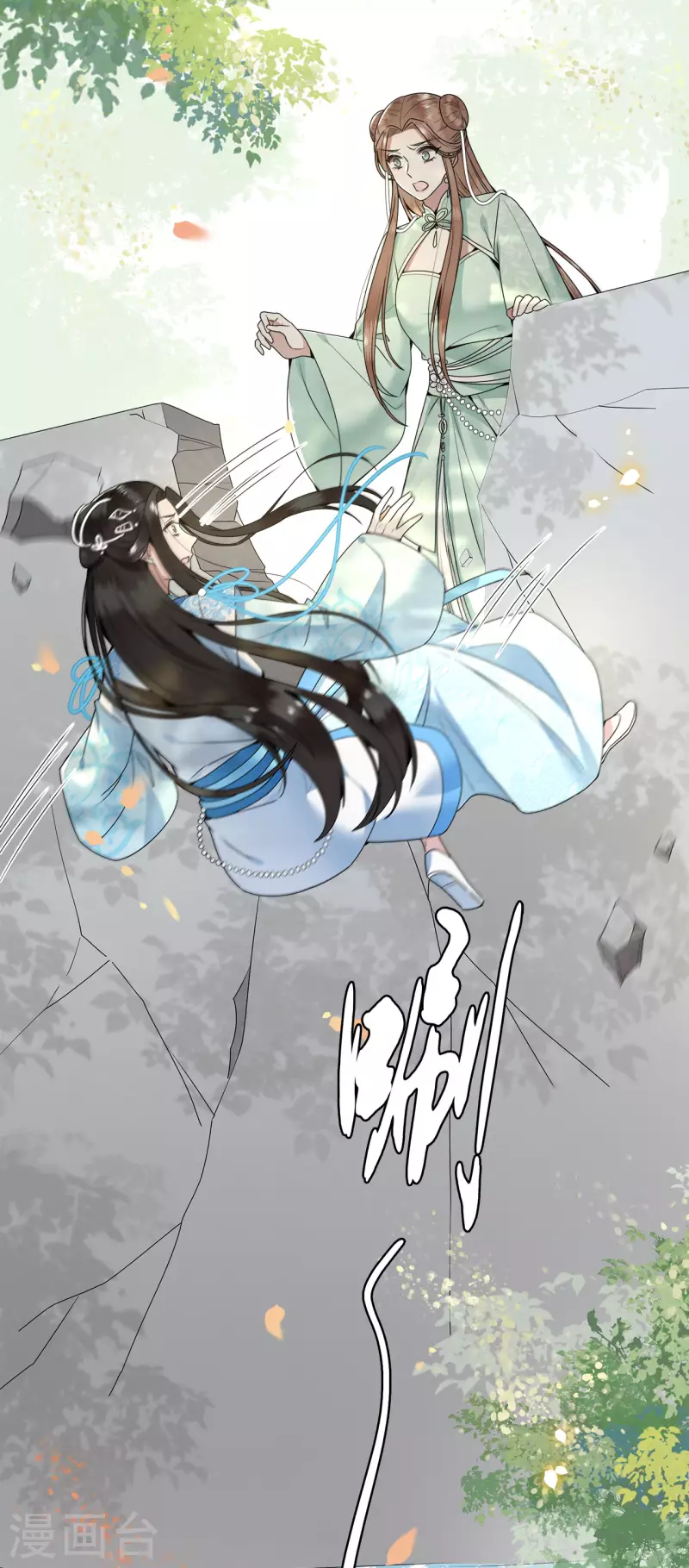 凤凰于飞韩漫全集-第104话 你怎能害他！无删减无遮挡章节图片 