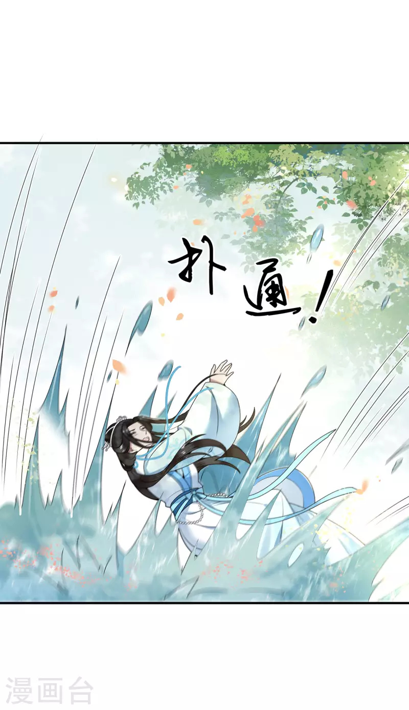 凤凰于飞韩漫全集-第104话 你怎能害他！无删减无遮挡章节图片 