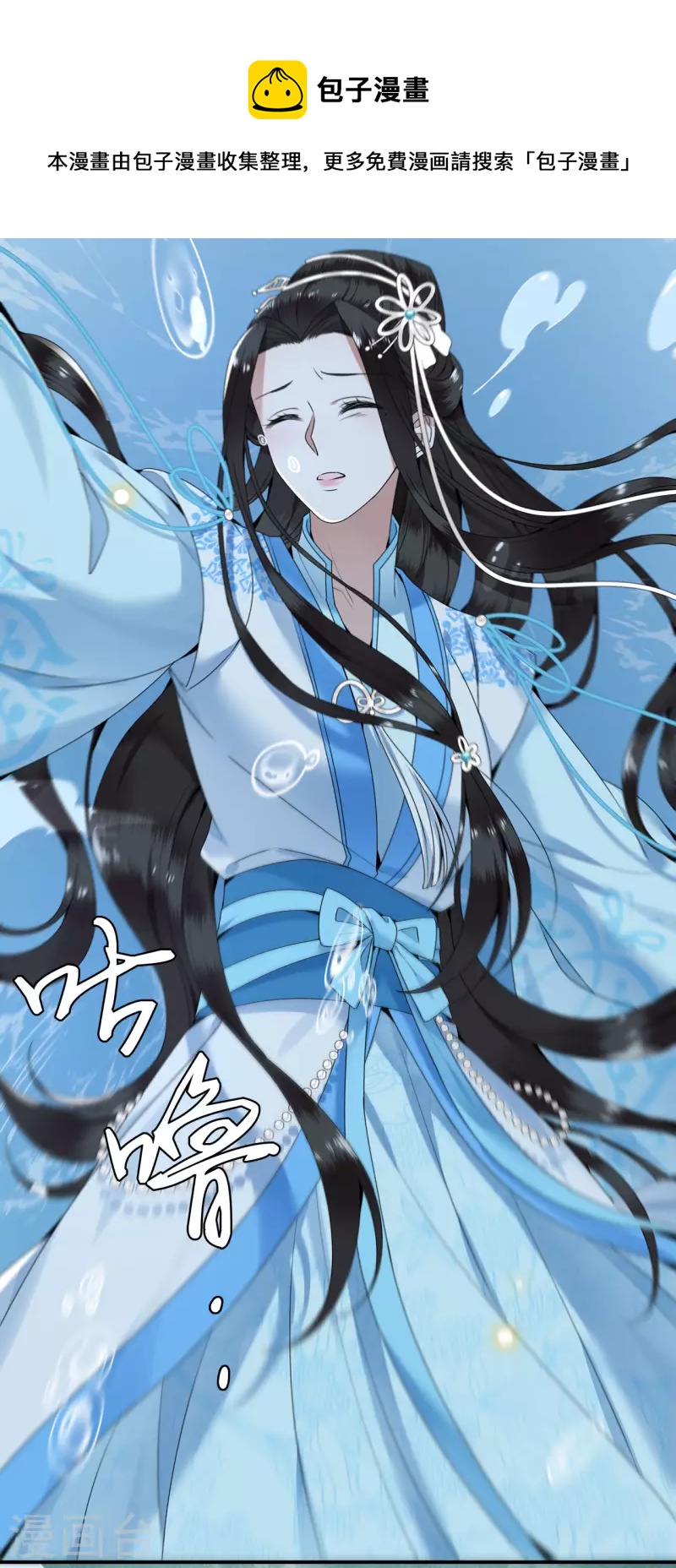 凤凰于飞韩漫全集-第104话 你怎能害他！无删减无遮挡章节图片 