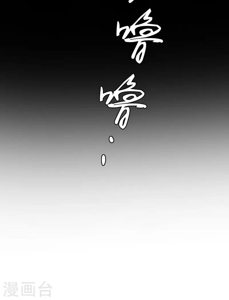 凤凰于飞韩漫全集-第104话 你怎能害他！无删减无遮挡章节图片 