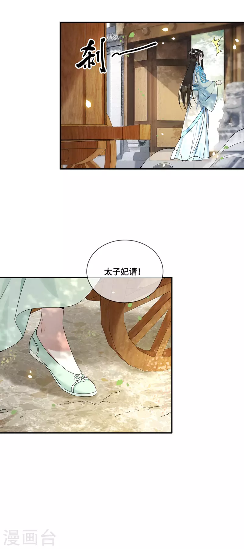 凤凰于飞韩漫全集-第104话 你怎能害他！无删减无遮挡章节图片 