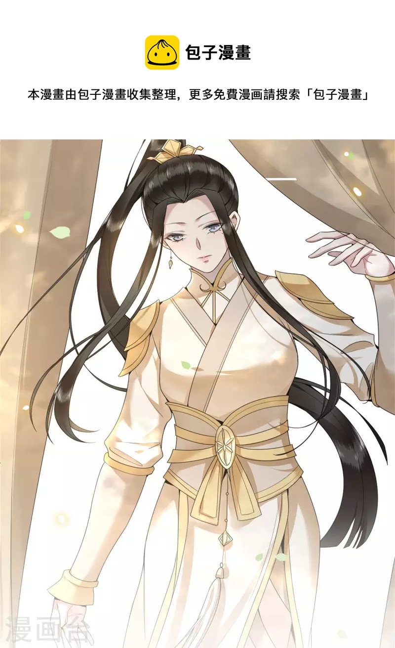 凤凰于飞韩漫全集-第105话 年少的我们无删减无遮挡章节图片 