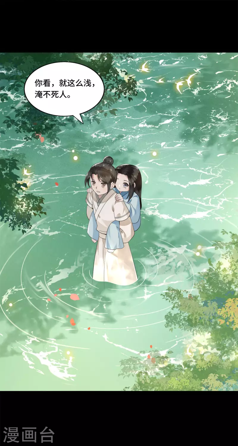 凤凰于飞韩漫全集-第105话 年少的我们无删减无遮挡章节图片 