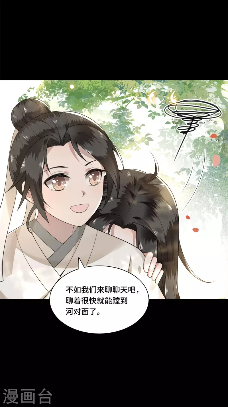 凤凰于飞韩漫全集-第105话 年少的我们无删减无遮挡章节图片 