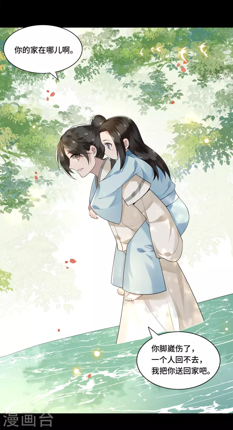 凤凰于飞韩漫全集-第105话 年少的我们无删减无遮挡章节图片 