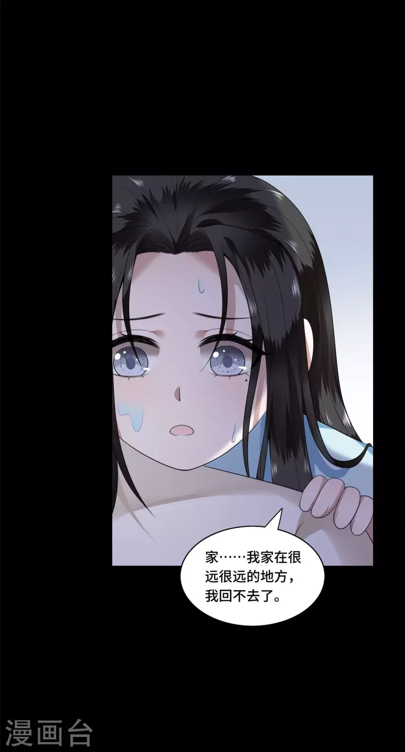 凤凰于飞韩漫全集-第105话 年少的我们无删减无遮挡章节图片 