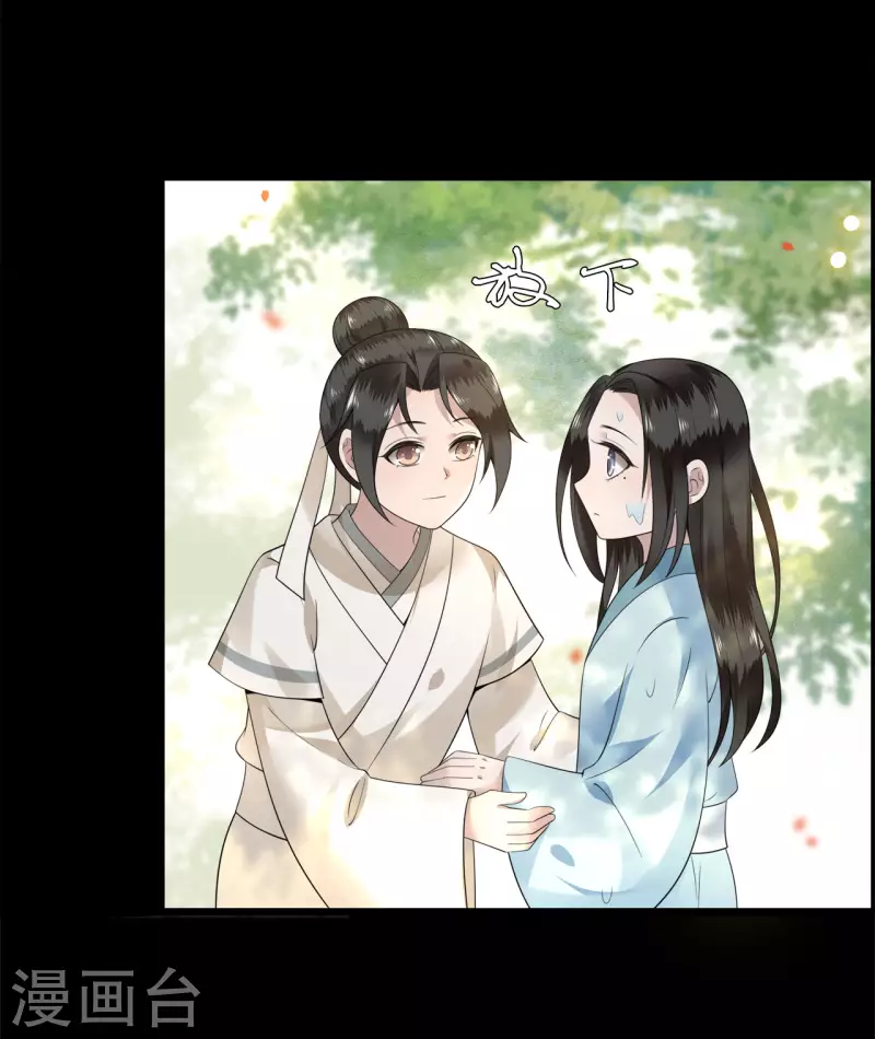 凤凰于飞韩漫全集-第105话 年少的我们无删减无遮挡章节图片 
