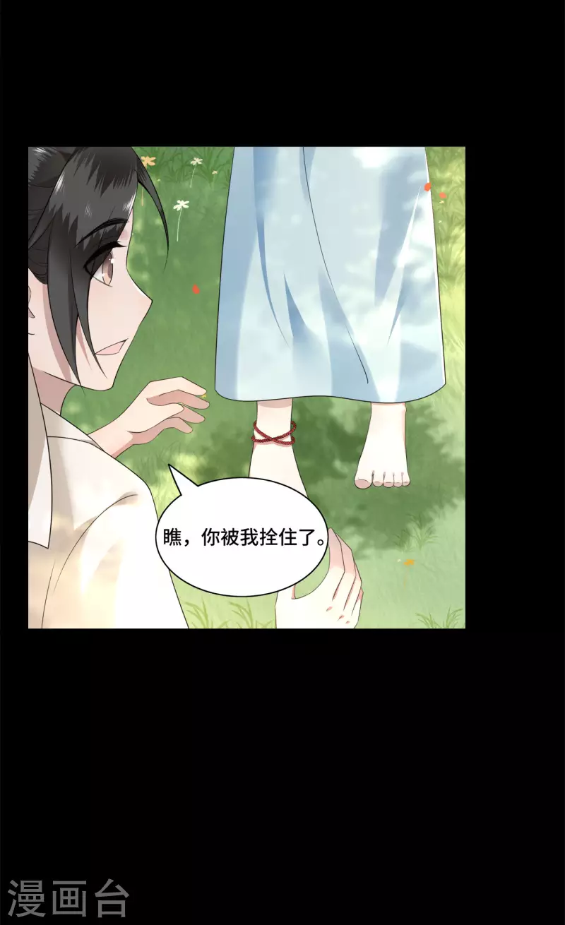 凤凰于飞韩漫全集-第105话 年少的我们无删减无遮挡章节图片 