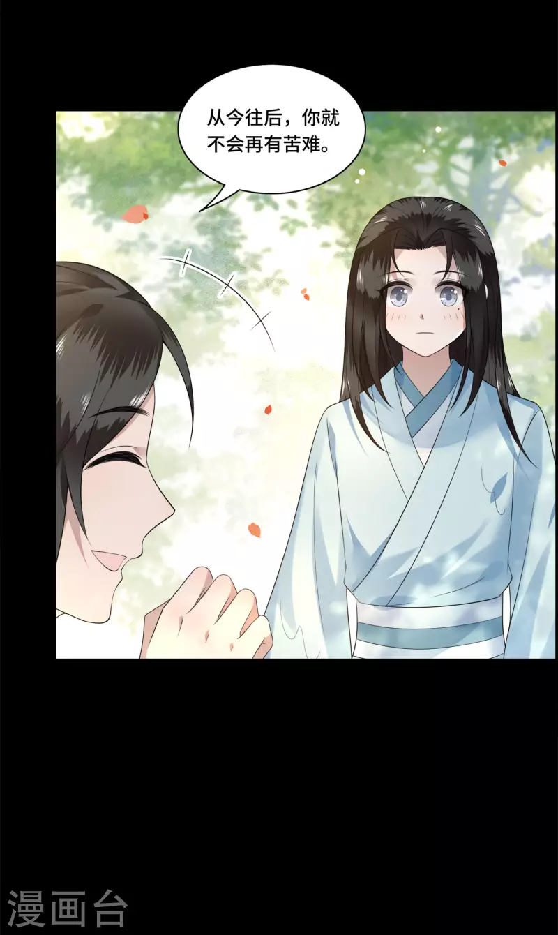 凤凰于飞韩漫全集-第105话 年少的我们无删减无遮挡章节图片 