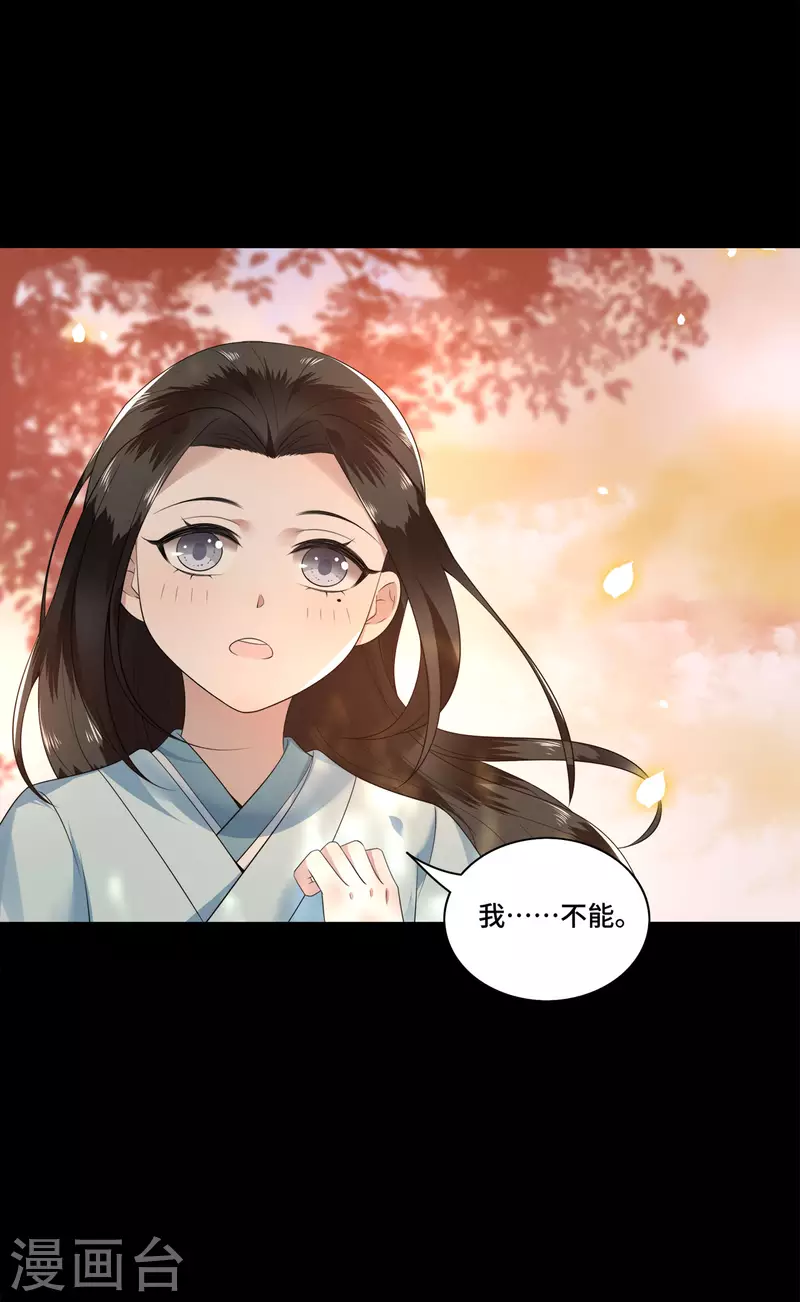 凤凰于飞韩漫全集-第105话 年少的我们无删减无遮挡章节图片 