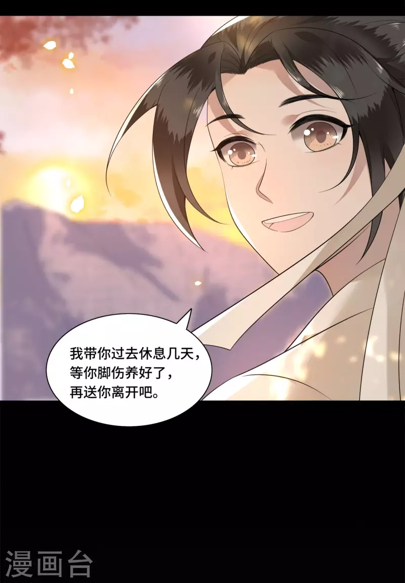 凤凰于飞韩漫全集-第105话 年少的我们无删减无遮挡章节图片 