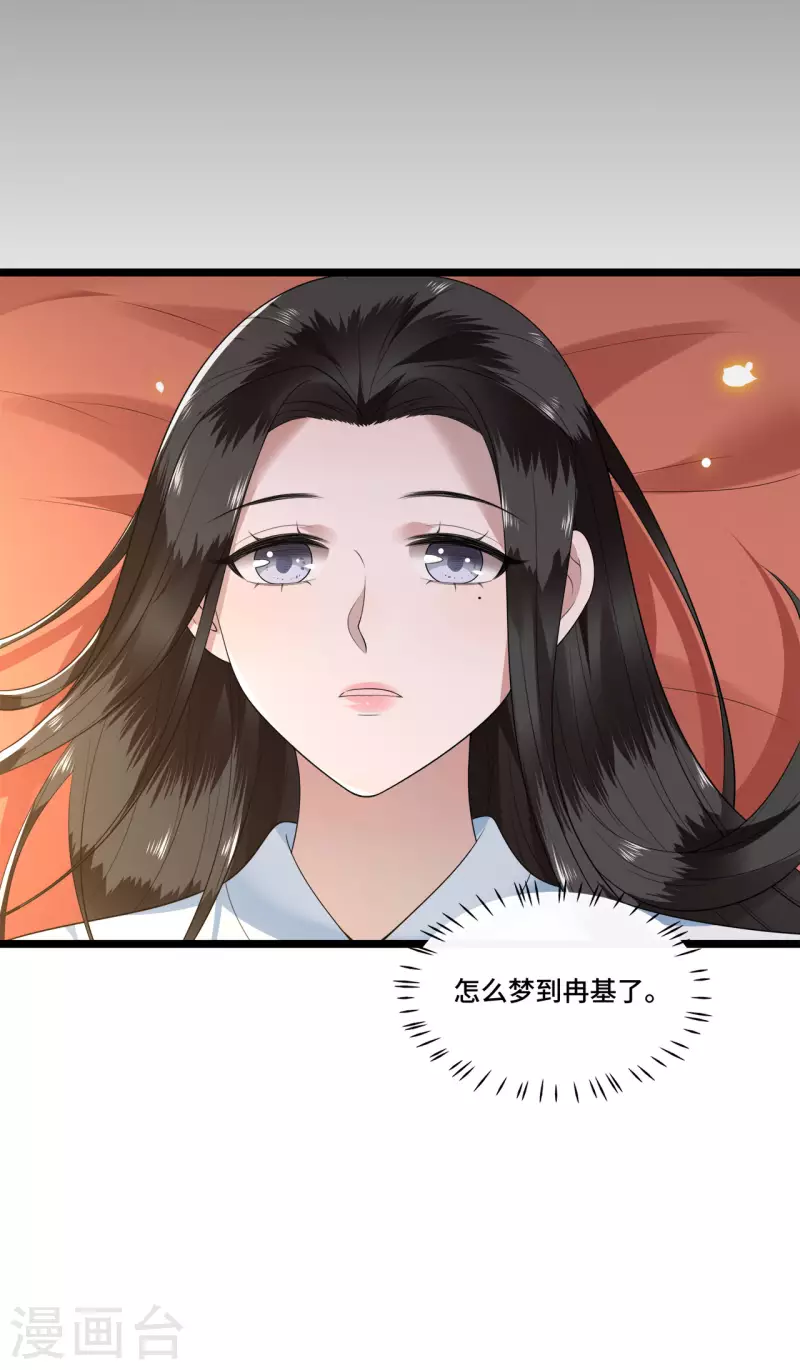 凤凰于飞韩漫全集-第105话 年少的我们无删减无遮挡章节图片 