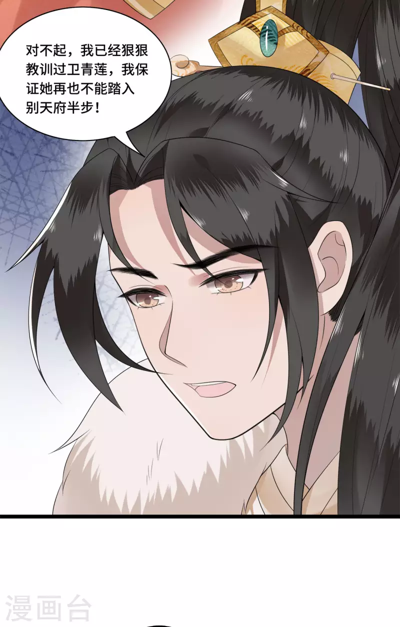 凤凰于飞韩漫全集-第105话 年少的我们无删减无遮挡章节图片 