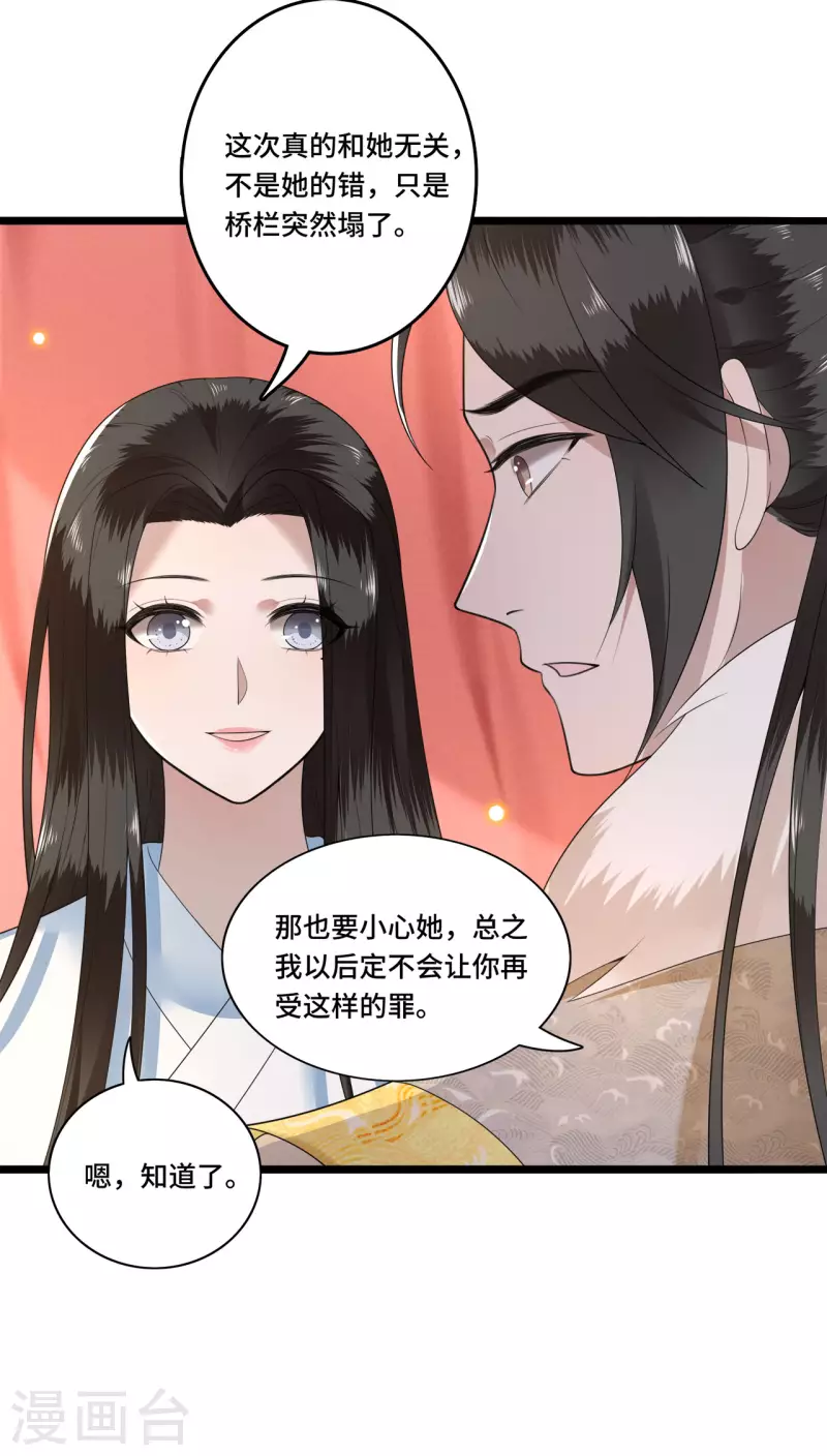 凤凰于飞韩漫全集-第105话 年少的我们无删减无遮挡章节图片 
