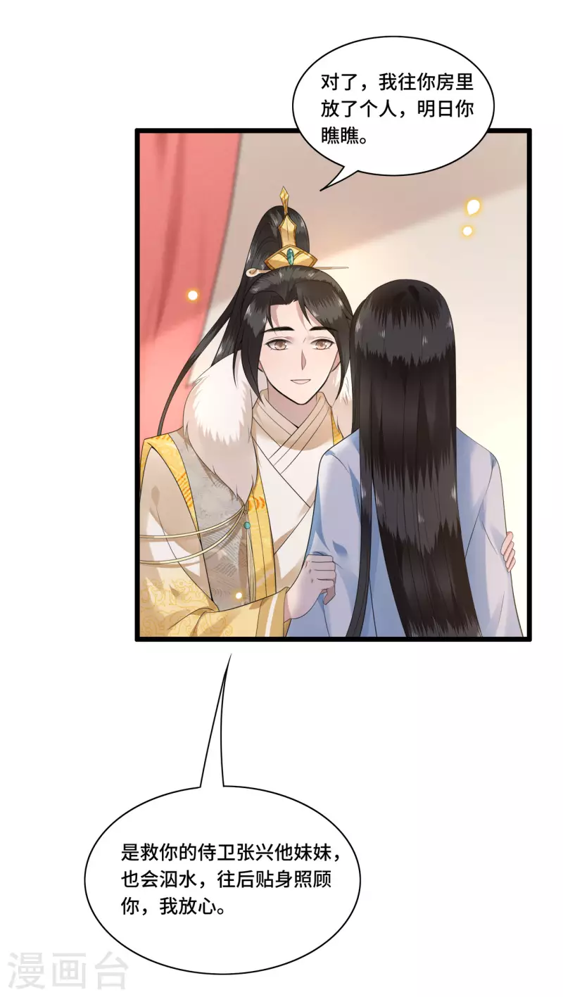 凤凰于飞韩漫全集-第105话 年少的我们无删减无遮挡章节图片 