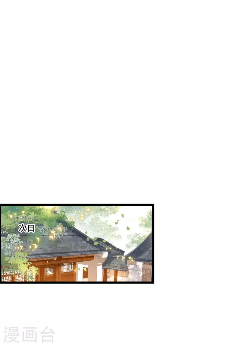 凤凰于飞韩漫全集-第105话 年少的我们无删减无遮挡章节图片 