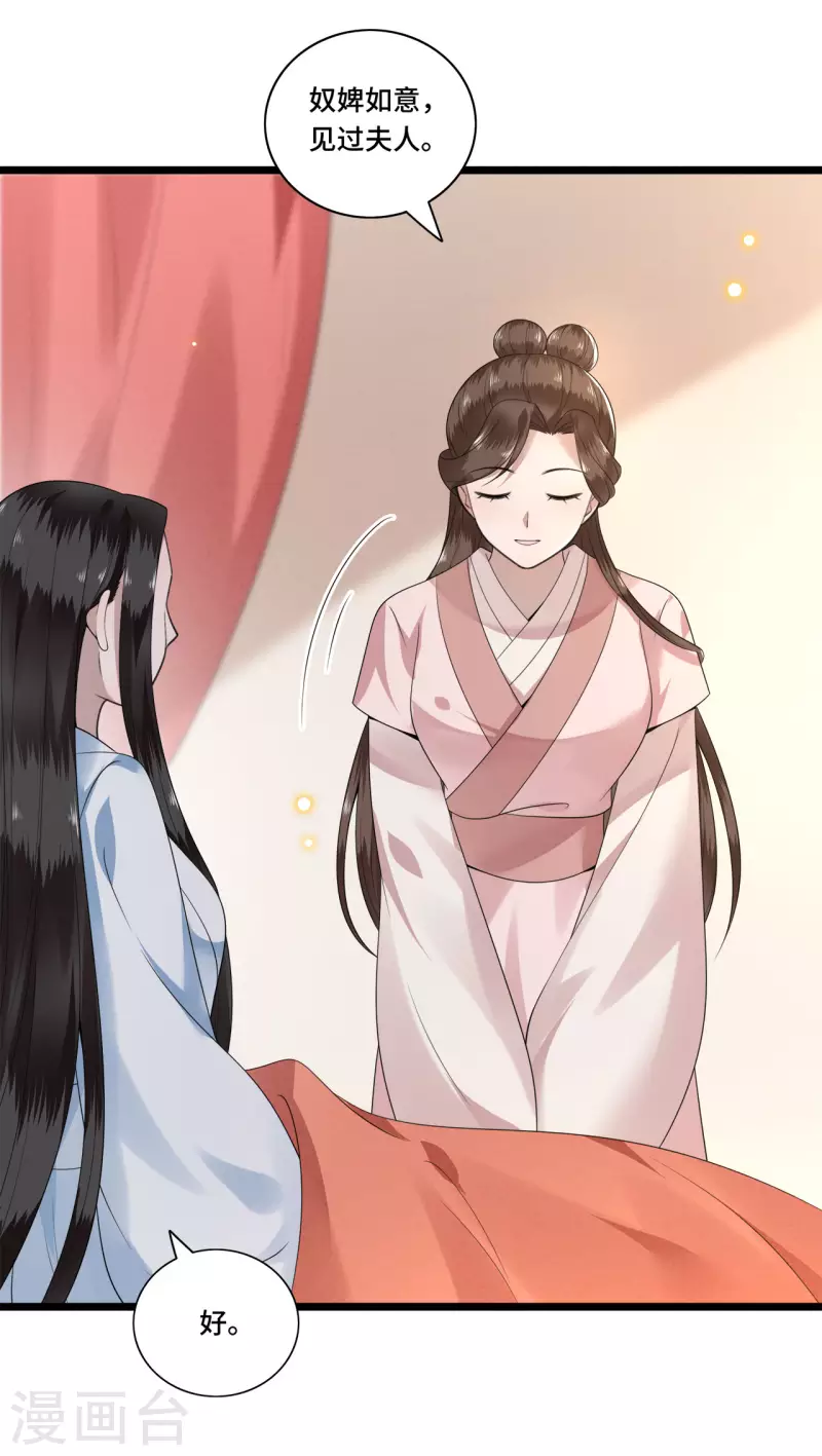 凤凰于飞韩漫全集-第105话 年少的我们无删减无遮挡章节图片 
