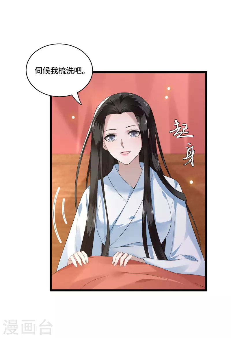 凤凰于飞韩漫全集-第105话 年少的我们无删减无遮挡章节图片 