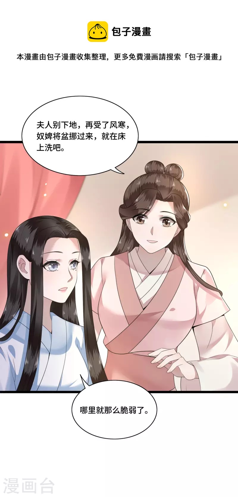 凤凰于飞韩漫全集-第105话 年少的我们无删减无遮挡章节图片 