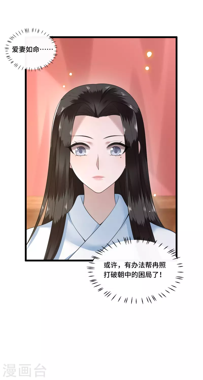 凤凰于飞韩漫全集-第105话 年少的我们无删减无遮挡章节图片 