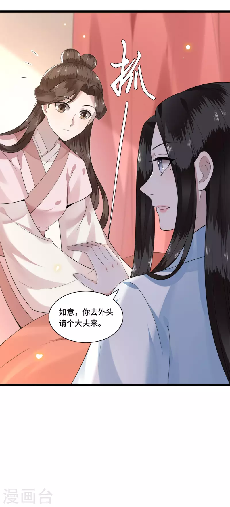 凤凰于飞韩漫全集-第105话 年少的我们无删减无遮挡章节图片 