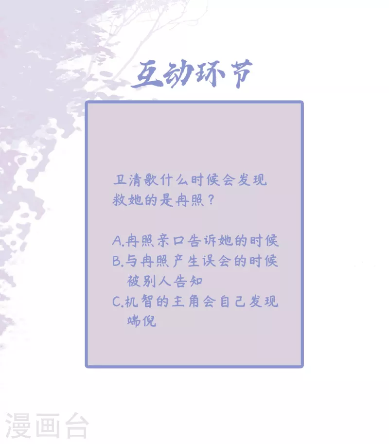 凤凰于飞韩漫全集-第105话 年少的我们无删减无遮挡章节图片 