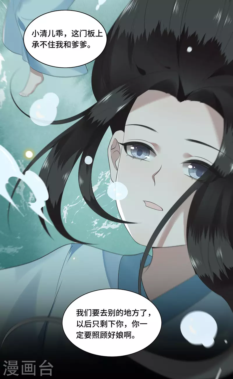 凤凰于飞韩漫全集-第105话 年少的我们无删减无遮挡章节图片 