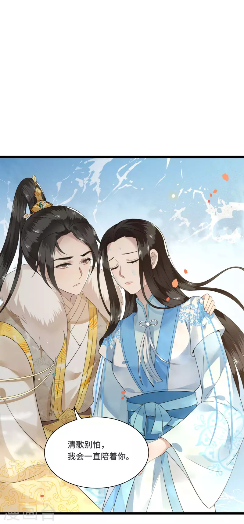 凤凰于飞韩漫全集-第105话 年少的我们无删减无遮挡章节图片 