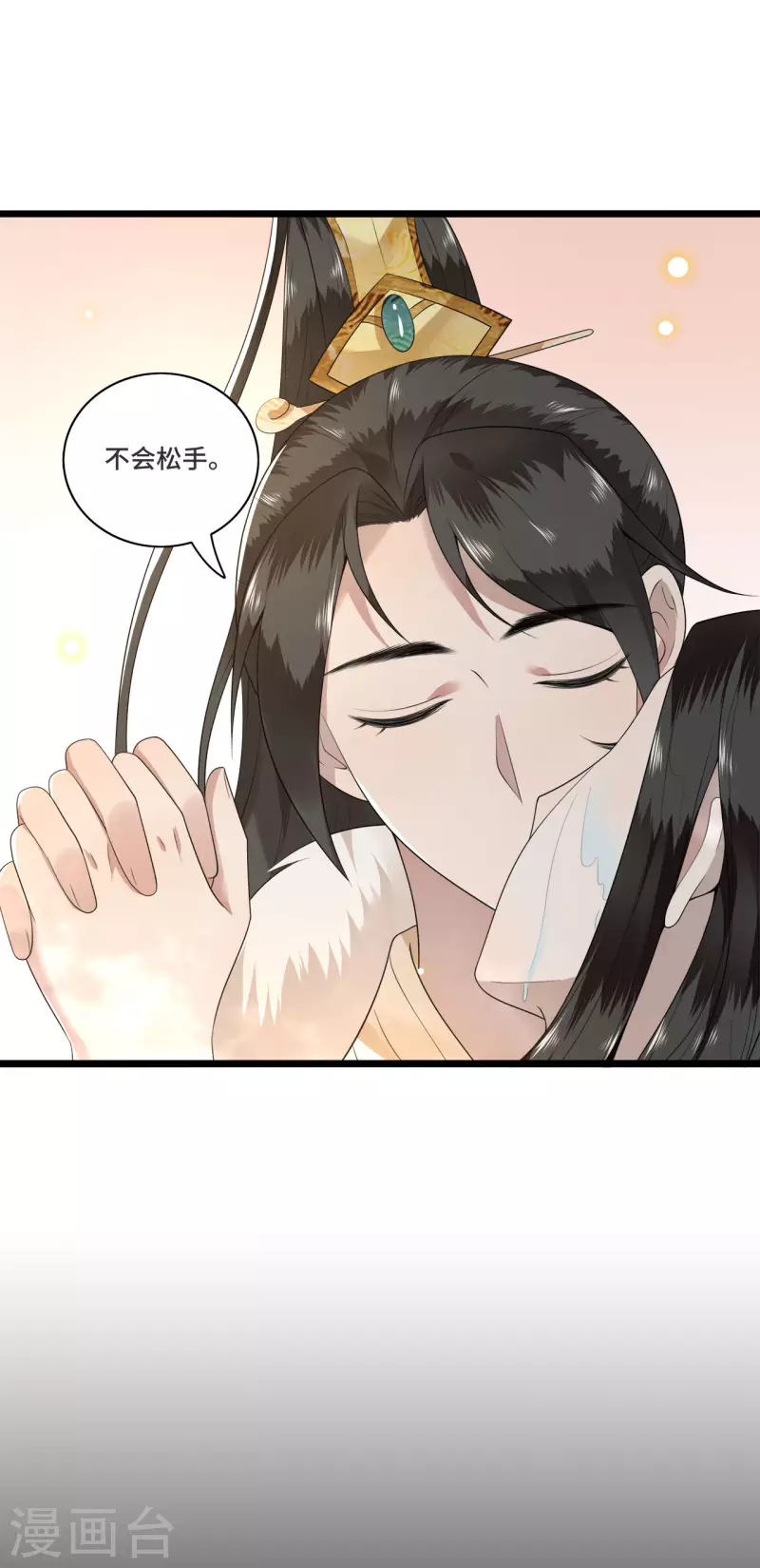 凤凰于飞韩漫全集-第105话 年少的我们无删减无遮挡章节图片 