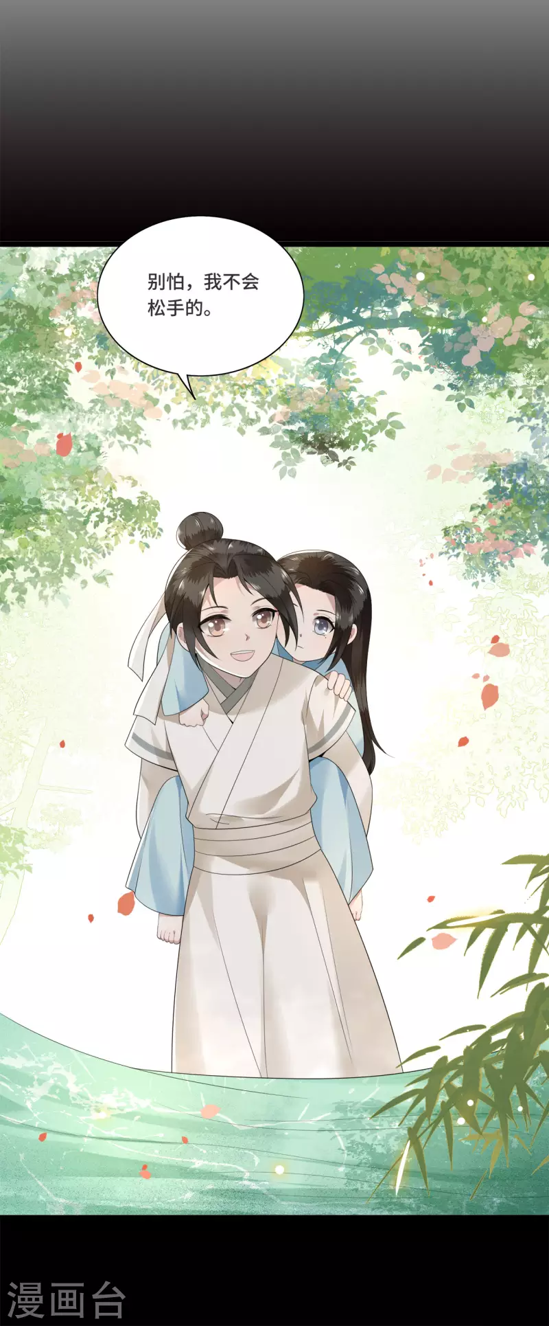 凤凰于飞韩漫全集-第105话 年少的我们无删减无遮挡章节图片 
