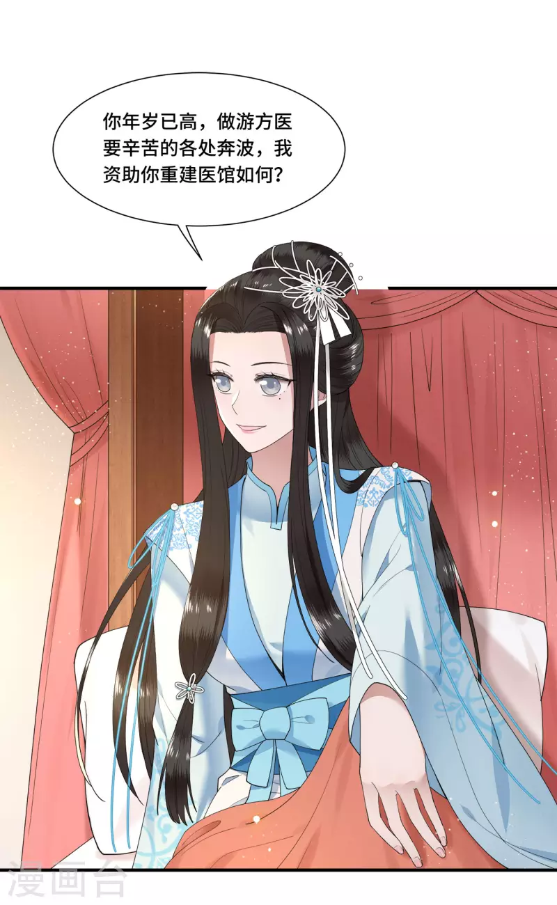 凤凰于飞韩漫全集-第106话 棋子的反抗无删减无遮挡章节图片 