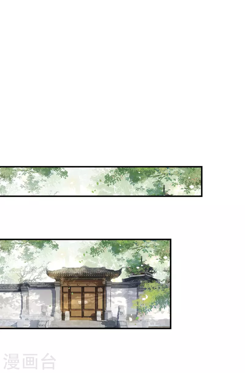 凤凰于飞韩漫全集-第106话 棋子的反抗无删减无遮挡章节图片 