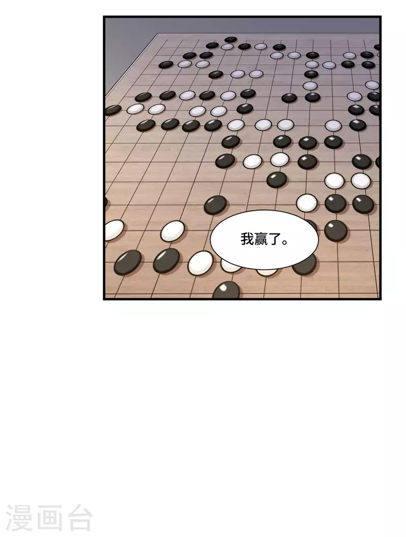 凤凰于飞韩漫全集-第106话 棋子的反抗无删减无遮挡章节图片 
