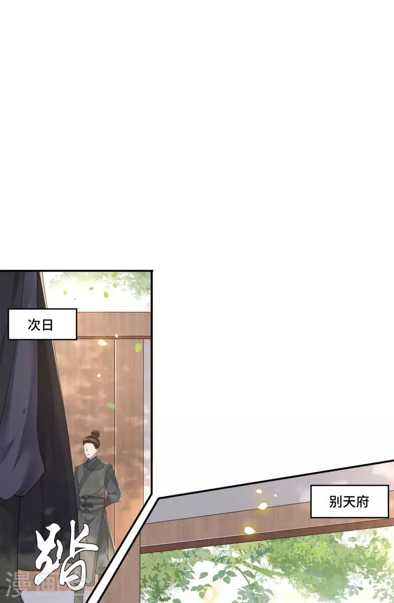 凤凰于飞韩漫全集-第106话 棋子的反抗无删减无遮挡章节图片 