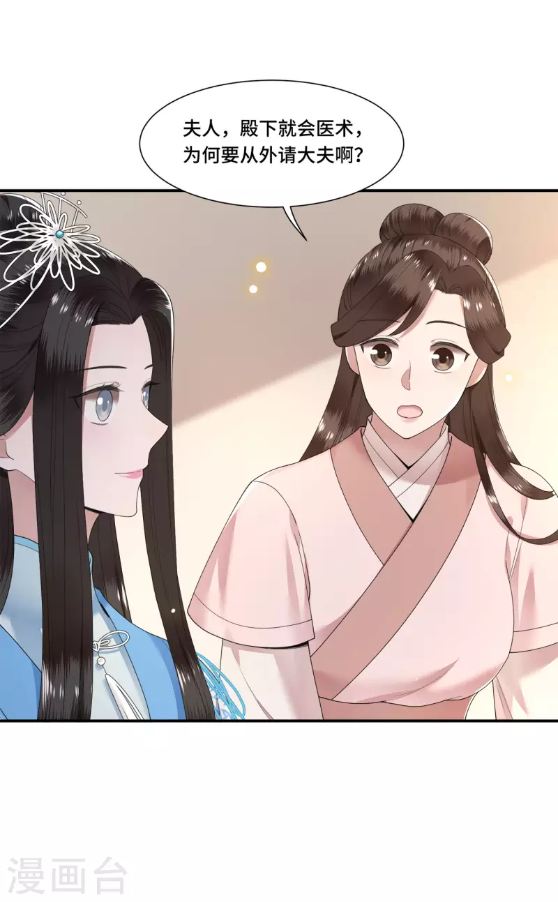 凤凰于飞韩漫全集-第106话 棋子的反抗无删减无遮挡章节图片 