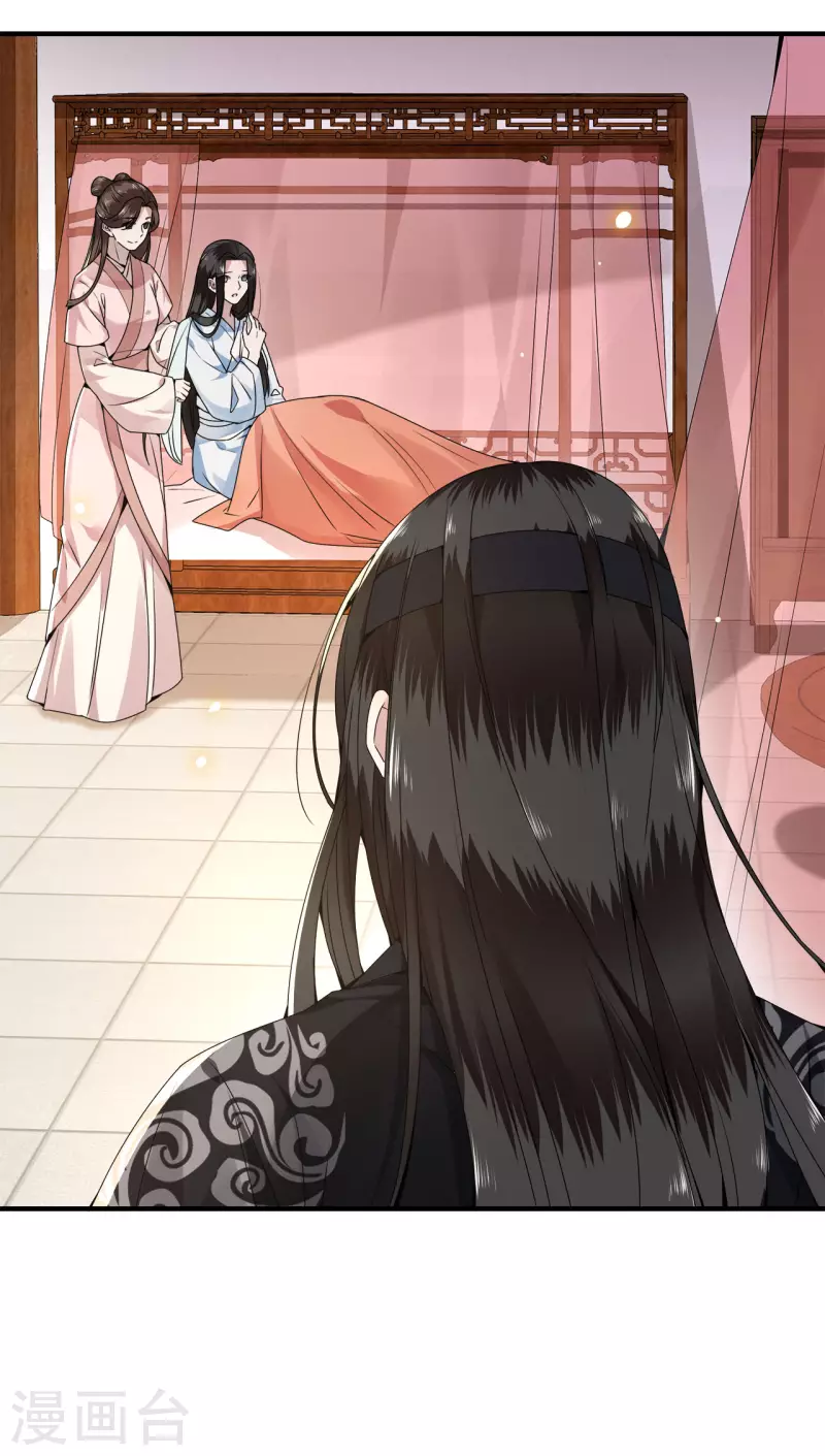 凤凰于飞韩漫全集-第107话 卫邙擅闯闺房无删减无遮挡章节图片 