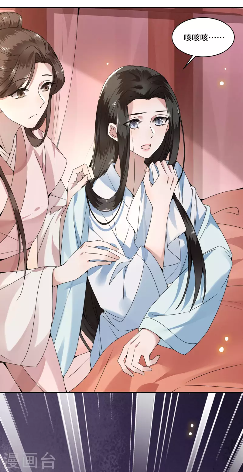 凤凰于飞韩漫全集-第107话 卫邙擅闯闺房无删减无遮挡章节图片 
