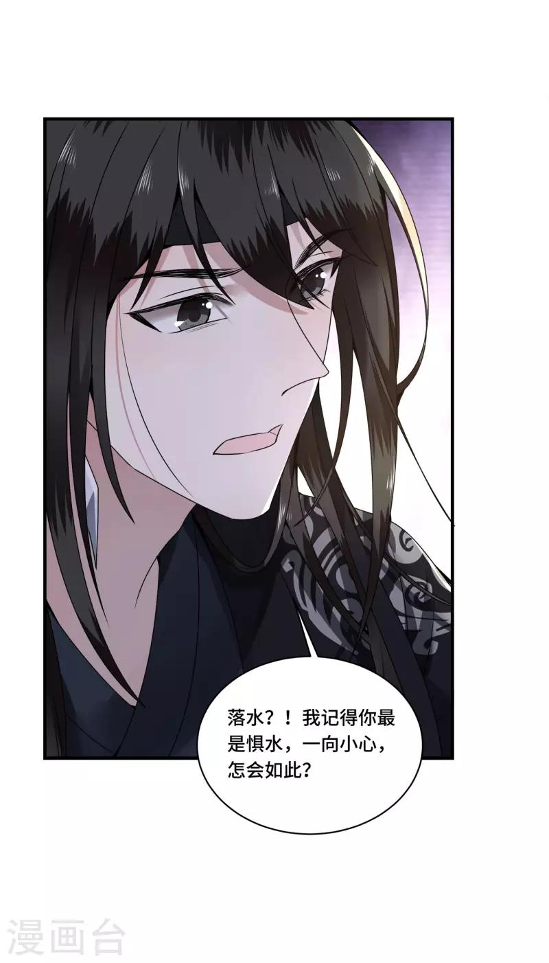 凤凰于飞韩漫全集-第107话 卫邙擅闯闺房无删减无遮挡章节图片 