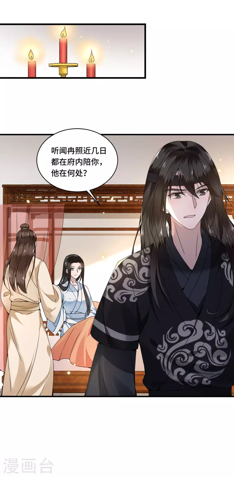凤凰于飞韩漫全集-第107话 卫邙擅闯闺房无删减无遮挡章节图片 