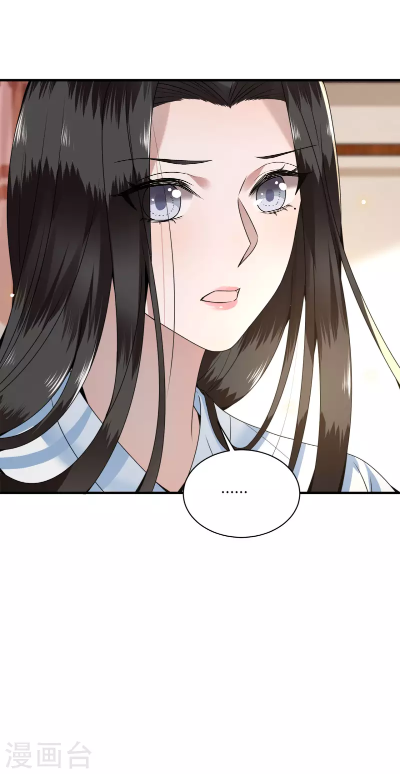 凤凰于飞韩漫全集-第107话 卫邙擅闯闺房无删减无遮挡章节图片 