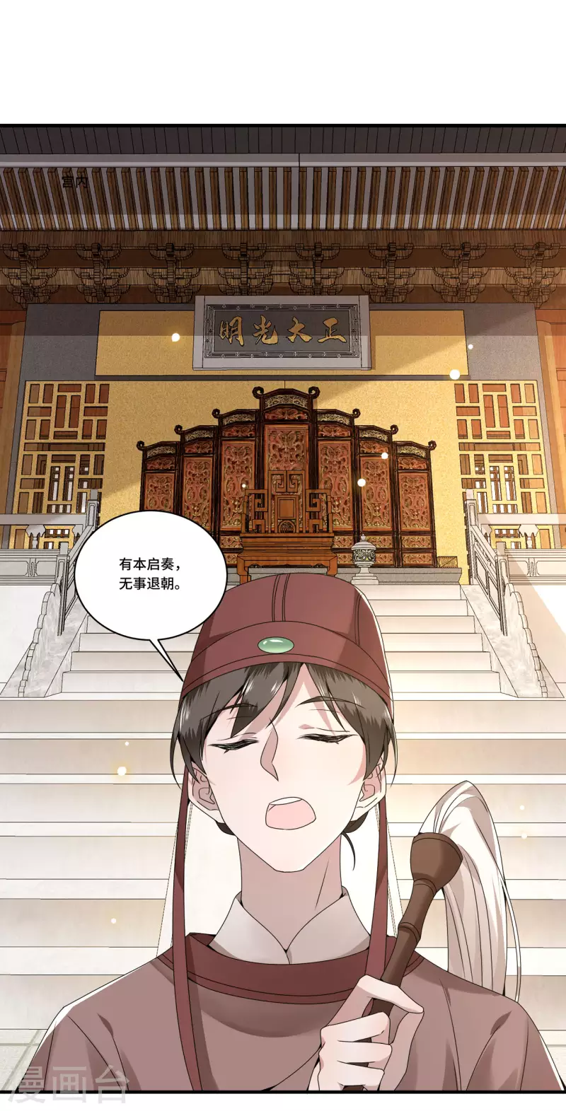 凤凰于飞韩漫全集-第107话 卫邙擅闯闺房无删减无遮挡章节图片 