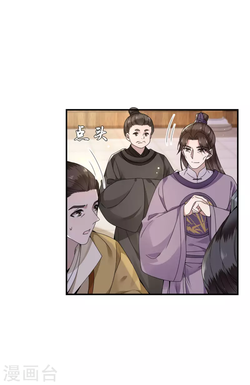 凤凰于飞韩漫全集-第107话 卫邙擅闯闺房无删减无遮挡章节图片 