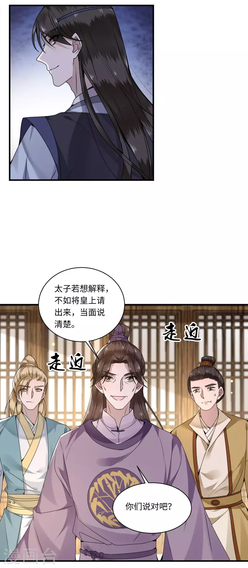 凤凰于飞韩漫全集-第107话 卫邙擅闯闺房无删减无遮挡章节图片 