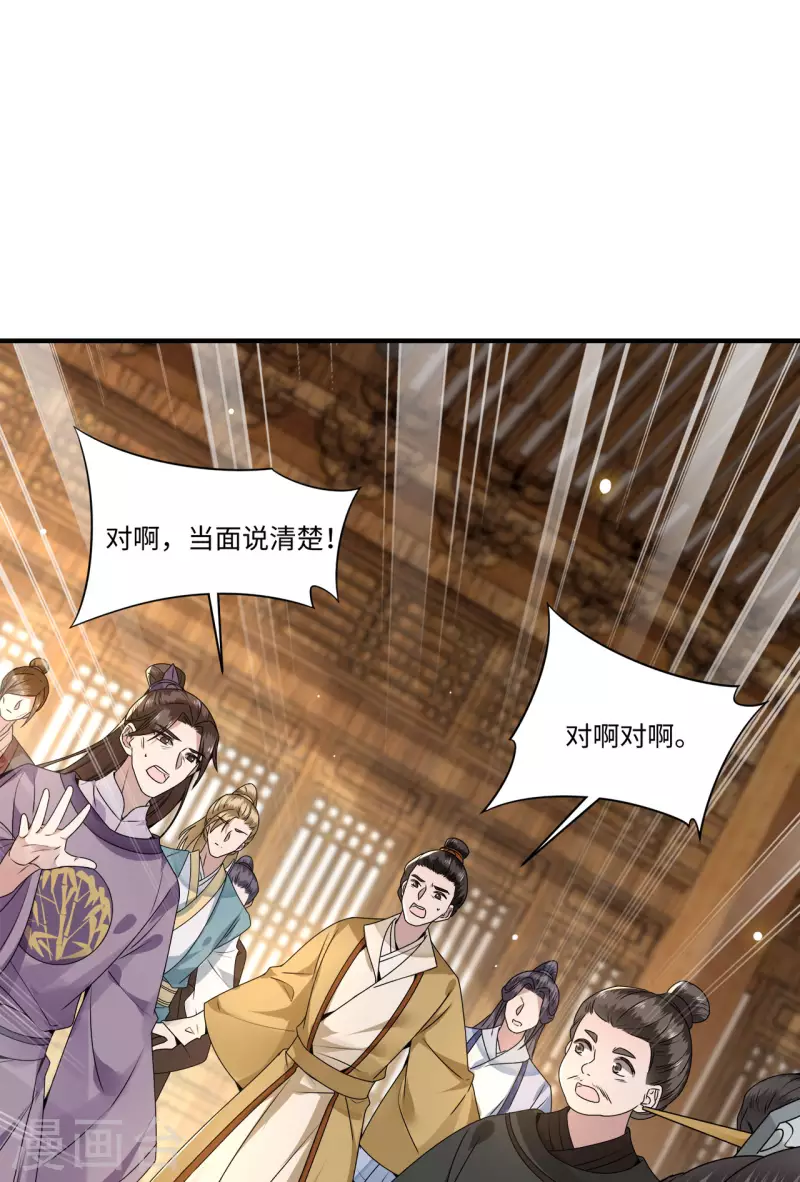 凤凰于飞韩漫全集-第107话 卫邙擅闯闺房无删减无遮挡章节图片 