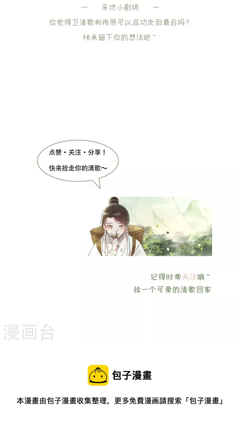 凤凰于飞韩漫全集-第107话 卫邙擅闯闺房无删减无遮挡章节图片 