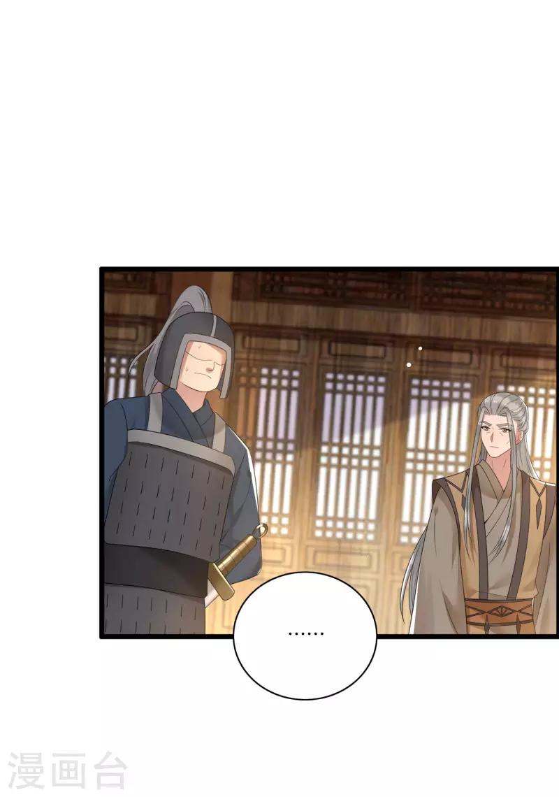 凤凰于飞韩漫全集-第108话 冉照心生嫌隙无删减无遮挡章节图片 