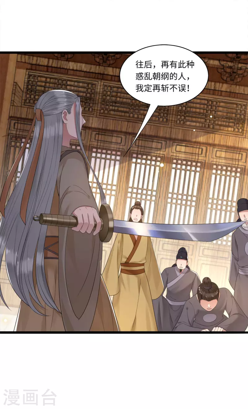 凤凰于飞韩漫全集-第108话 冉照心生嫌隙无删减无遮挡章节图片 