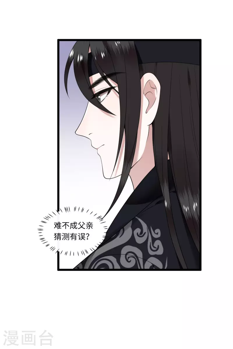 凤凰于飞韩漫全集-第108话 冉照心生嫌隙无删减无遮挡章节图片 