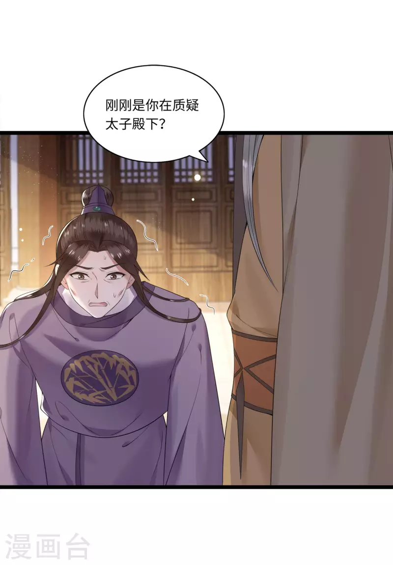 凤凰于飞韩漫全集-第108话 冉照心生嫌隙无删减无遮挡章节图片 