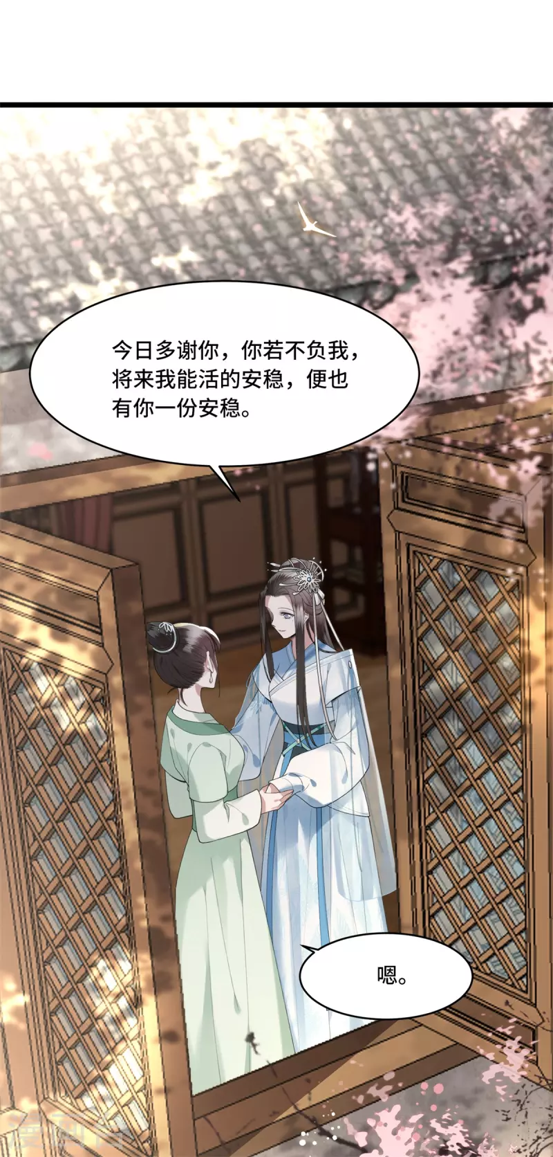 凤凰于飞韩漫全集-第10话 青莲受训无删减无遮挡章节图片 